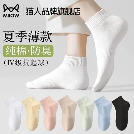 猫人袜子女款秋季爆款吸汗透气短袜束腰防滑抗菌防臭纯色女士棉袜商品大图