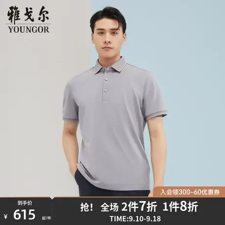 雅戈尔男士短袖T恤夏季新款官方商务休闲商场同款短袖POLOS2085商品大图