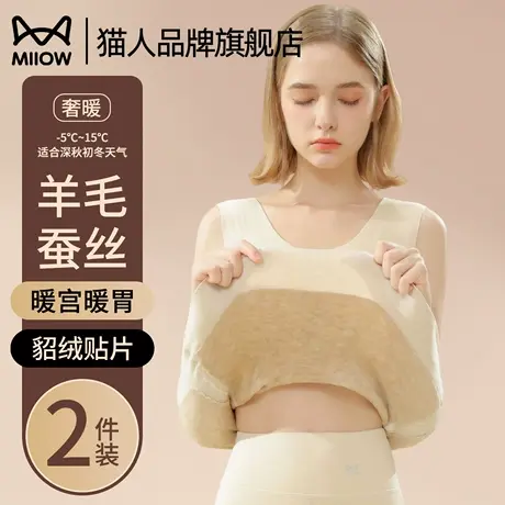 猫人保暖内衣背心吊带女士款秋冬季德绒加厚加绒无痕羊毛蚕丝上衣商品大图
