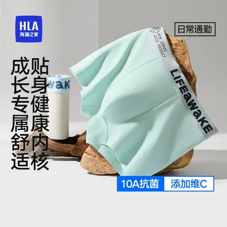 海澜之家青少年纯棉内裤A类2025新款10A抗菌初高中生平角裤短裤男商品大图