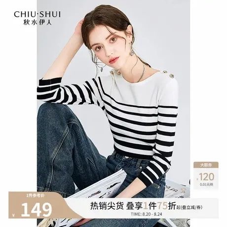 秋水伊人撞色针织衫2025冬季新款女装显瘦直筒圆领条纹套头衫图片
