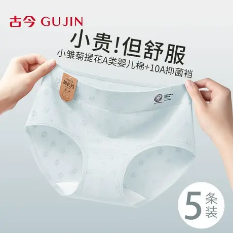古今A类纯棉内裤女2025新款提花高腰无痕10A级抗菌不夹臀三角短裤图片