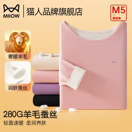 猫人秋衣秋裤女套装2025新款保暖内衣女士羊毛蚕丝秋冬轻薄速暖商品大图