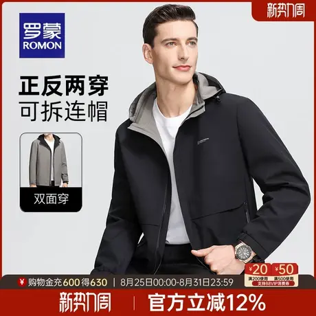 【可拆卸帽+双面可穿】罗蒙男士短款夹克2025秋季新款商务外套男图片