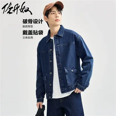 佐丹奴外套男装洗水破骨立体贴袋翻领牛仔外套 01074073图片