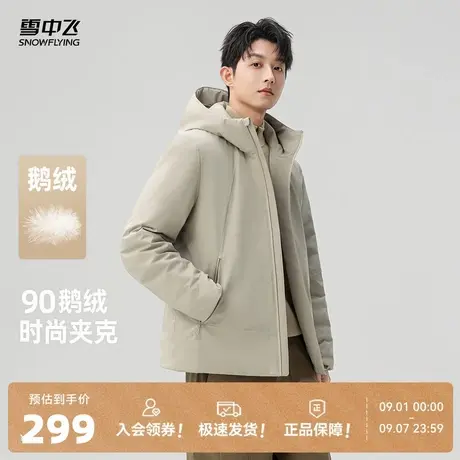 雪中飞2025冬新款羽绒服男士机能风工装户外运动保暖连帽外套商品大图