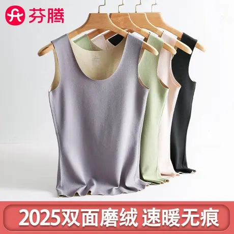 芬腾保暖背心女士2025新款加厚加绒德秋冬季无痕女款打底内搭内衣图片