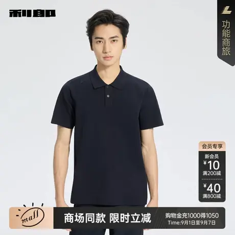【商场同款】利郎官方短袖翻领针织衫男2025秋商务毛衣25QMS6051Y商品大图