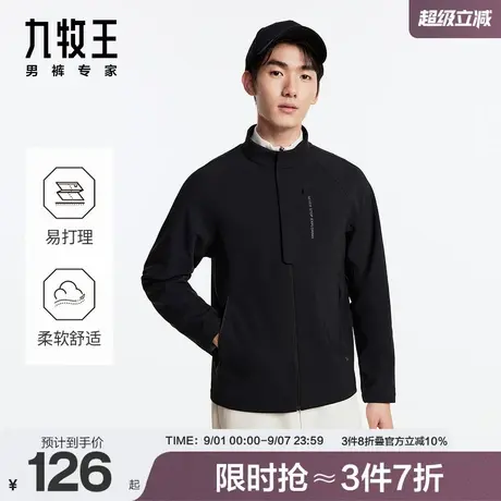 九牧王男装2025秋冬轻盈夹克易打理柔软舒适立领挺阔有型商务户外商品大图