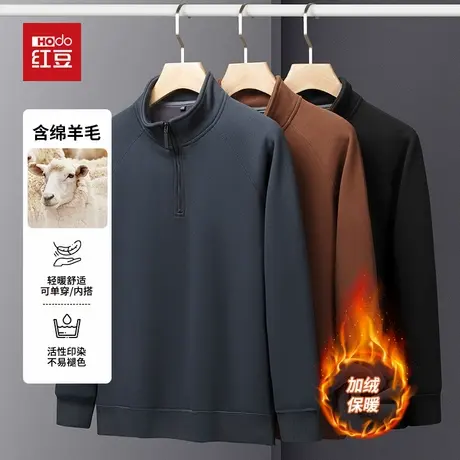 红豆休闲纯色常规款宽松卫衣服2025年秋季新款半拉链立领外穿男士图片