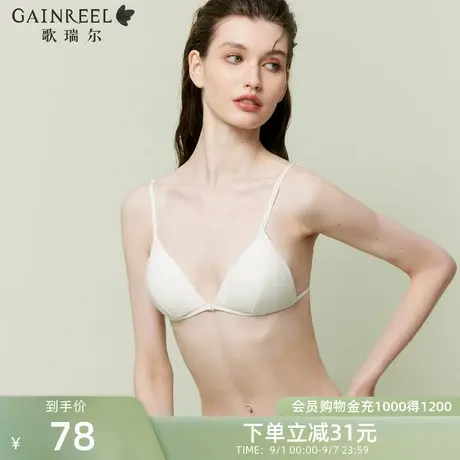 歌瑞尔性感前扣薄款内衣女细肩带美背法式三角杯无钢圈文胸罩商品大图