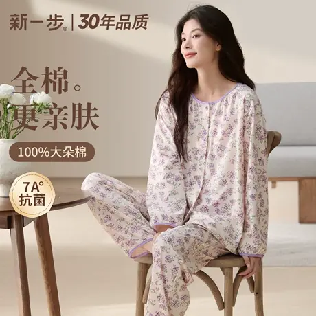 新一步100%纯棉圆领开衫睡衣女士2025年秋款印花可外穿家居服套装商品大图