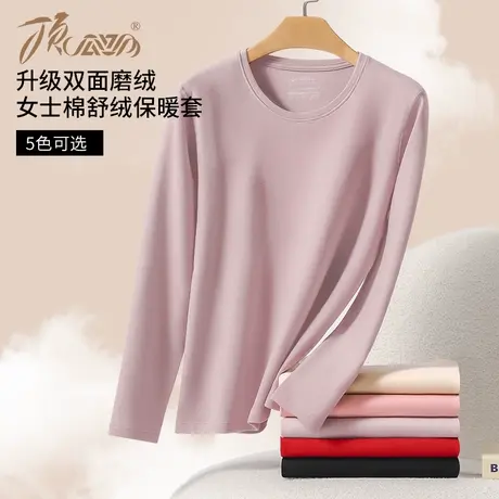 顶瓜瓜棉舒绒保暖内衣女中厚款加大码冬季打底秋衣秋裤纯棉学生套商品大图
