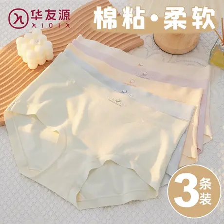 华友源女士棉莫高腰内裤纯棉抑菌底裆妈妈弹力棉均码透气三角裤头商品大图
