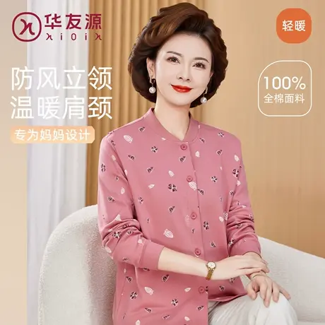 华友源老人纯棉开衫秋衣秋裤女内衣老年人立领妈妈老年人保暖套装商品大图