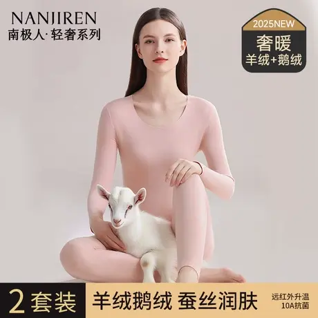 南极人无痕保暖内衣女士秋衣裤秋裤女款套装德绒发热线衣线裤冬季商品大图