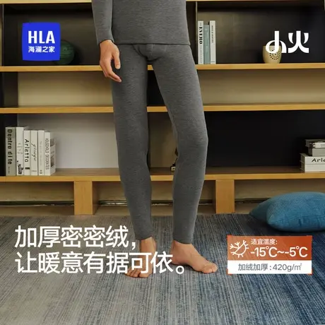 HLA/海澜之家男士加绒加厚保暖裤10A抗菌热磁疗护膝420G打底秋裤商品大图