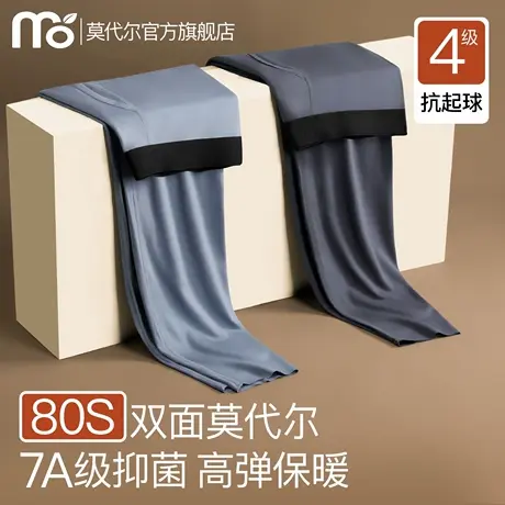 双面兰精莫代尔秋裤男款秋冬季薄款打底衬裤抗起球线裤男士保暖裤商品大图