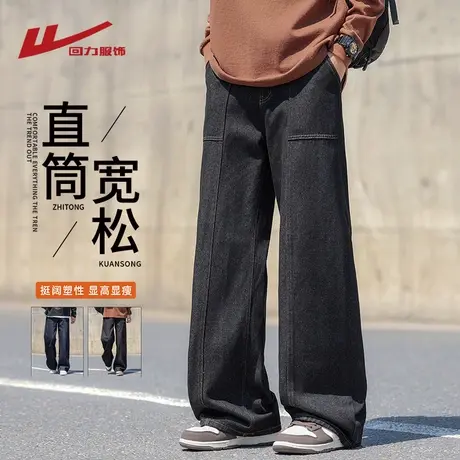 回力潮牌阔腿牛仔裤男士春秋季2025新款宽松直筒男生工装休闲裤子商品大图