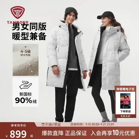 【商场同款】坦博尔新款男女同款加厚中长羽绒服运动情侣保暖外套商品大图