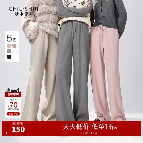 秋水伊人奥莱仿羊绒抖抖裤休闲裤冬季女装抽绳松紧腰直筒显瘦长裤图片