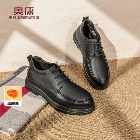 奥康 男鞋2025冬季新款正装皮鞋加绒保暖厚底增高爸爸鞋门店发货商品大图