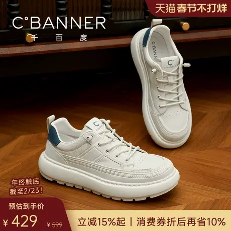 千百度简搭鞋 2026春季真皮小白鞋休闲鞋男鞋轻便男士板鞋通勤鞋商品大图