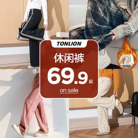 【清仓】唐狮秋冬季款休闲裤女阔腿加绒裤子显瘦高腰香蕉裤运动裤图片