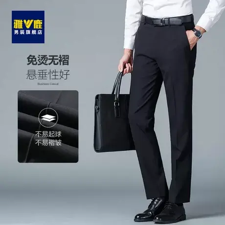 雅鹿西裤男春秋新款暗格纹免烫易打理裤子商务垂感直筒显瘦休闲裤商品大图