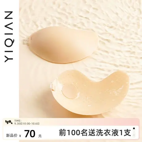 怡倩【芒稳】大胸胸贴女婚纱用芒果杯聚拢上托大码防下垂隐形乳贴图片