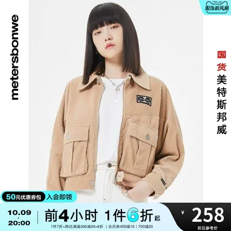 美特斯邦威外套女春秋灯芯绒廓形宽松纯棉运动休闲百搭流行感外套商品大图