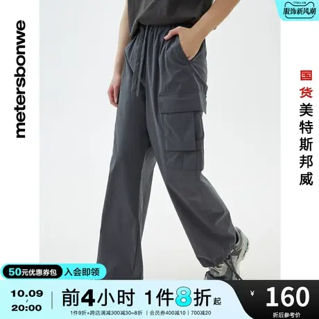 国货美特斯邦威工装长裤春夏时尚多口袋抽绳脚口阔腿弹力裤子商品大图
