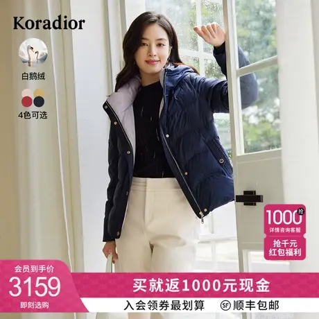 珂莱蒂尔2023冬季新款90白鹅绒气质纯色通勤御寒连帽羽绒外套女图片