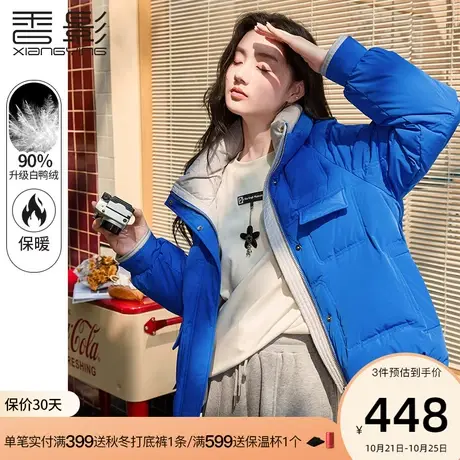 香影羽绒服女短款2023年冬季新款时尚90白鸭绒抽绳小个子立领外套商品大图