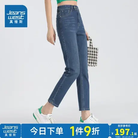 JW真维斯女装牛仔裤2023秋季新款薄款弹力牛仔九分裤高腰直筒裤子商品大图