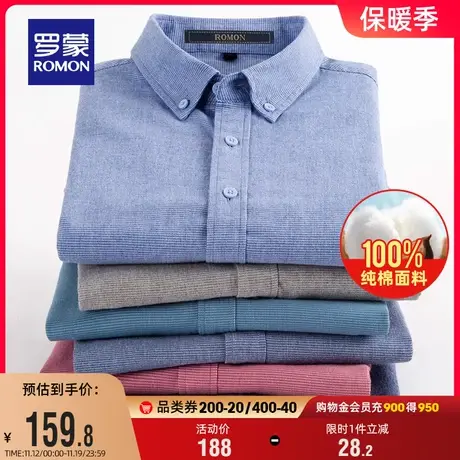【纯棉】罗蒙长袖衬衫男2023秋季新款商务休闲易打理工装职业衬衣商品大图