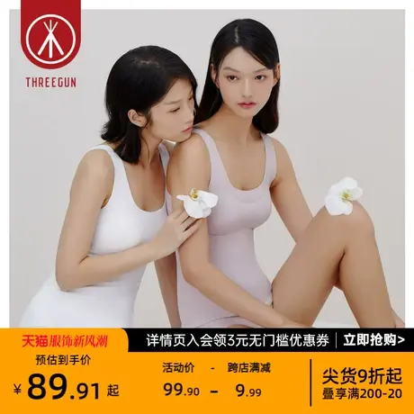 三枪内衣女文胸秋冬无痕胸罩修身塑形莫代尔裸感可脱卸模杯图片