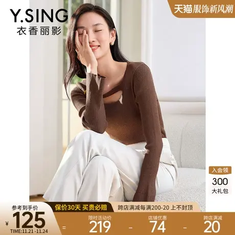 Y.SING衣香丽影2023年冬秋装新款设计感镂空针织衫女气质内搭上衣图片