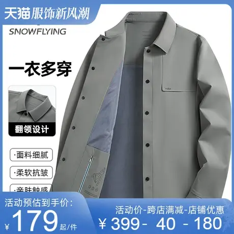 雪中飞夹克男2023春季新款男装上衣时尚百搭商务休闲翻领男士外套商品大图