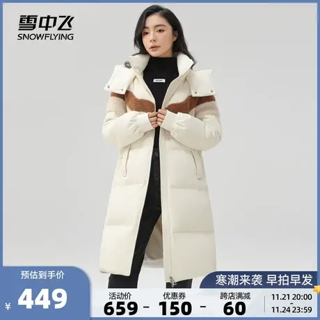 雪中飞2023秋冬新款女士中长款连帽羽绒服绒绒拼接设计插肩袖商品大图