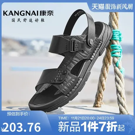 康奈男鞋夏季新品真皮日常休闲舒适沙滩鞋两穿厚底爸爸凉拖鞋商品大图