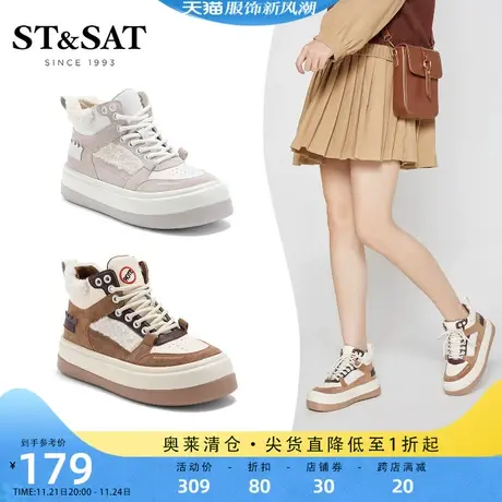 星期六高帮鞋冬季新款圆头休闲松糕底厚底街头短靴女鞋SS14118539图片