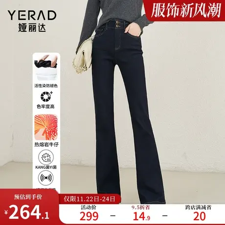娅丽达深蓝色加绒喇叭裤高腰显瘦微喇牛仔裤女2023冬季抓毛马蹄裤图片