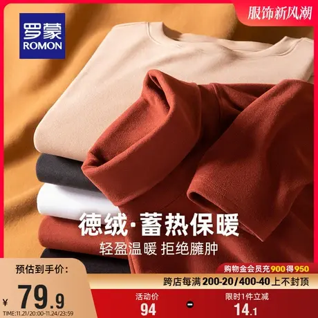 【徳绒保暖】罗蒙男士高领长袖T恤2024春季新款时尚百搭打底上衣图片