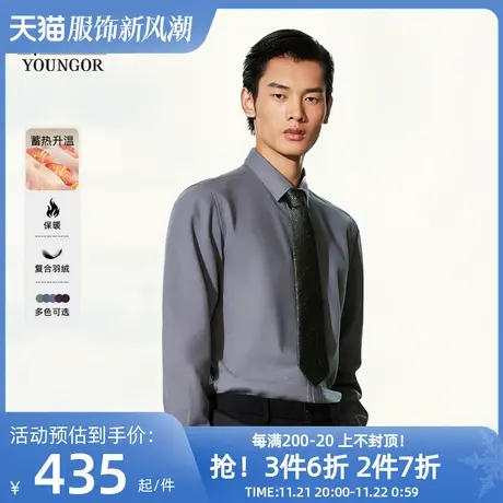 【3D复合羽绒衬衫】雅戈尔秋冬新品商务休闲保暖抗菌长袖衬衫男商品大图