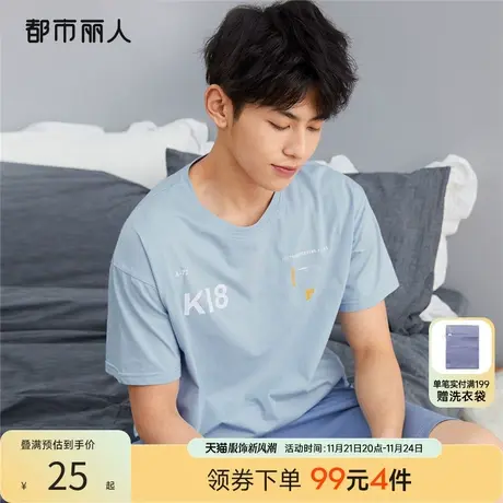 都市丽人薄款棉质透气短袖短裤休闲可外穿男士套头家居服睡衣套装商品大图