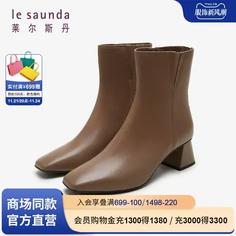 莱尔斯丹春季商场同款优雅通勤方头粗跟拉链女鞋女靴4T60507图片
