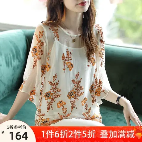 宝诗黎刺绣桑蚕丝上衣吊带两件套夏季新款女2023薄款半袖时尚套装图片