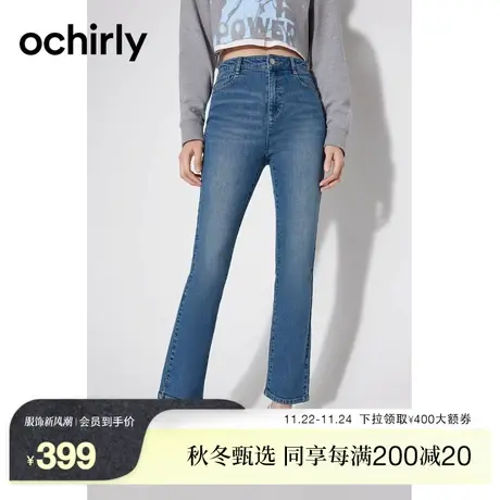 【新降】土耳其牛仔 欧时力 微喇叭弹力牛仔裤2024新款秋小个子图片