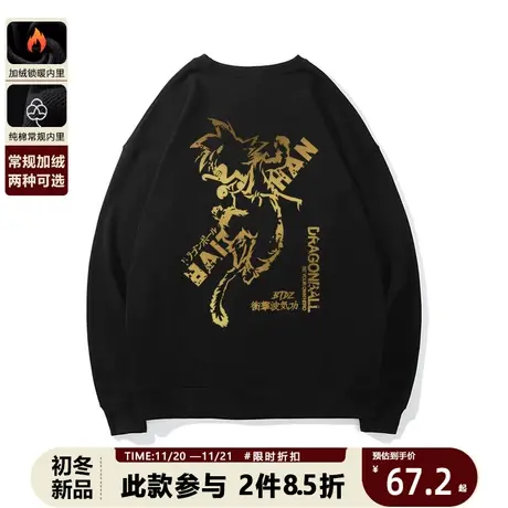 国潮牌七龙珠套头卫衣男女秋冬季新款日系烫金宽松重磅情侣外套棉商品大图